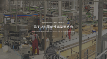 嘉川科技设计网站案例（中国台湾）
