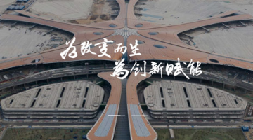 北京首钢基金网站案例(北京)