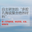 中海润达新材料科技网站案例（北京）