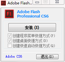 flash cs6序列号