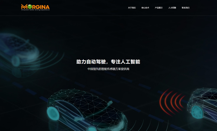 上海莫吉娜网站设计