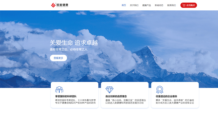 西藏维桢科技专注国家中药事业网站建设（上海）