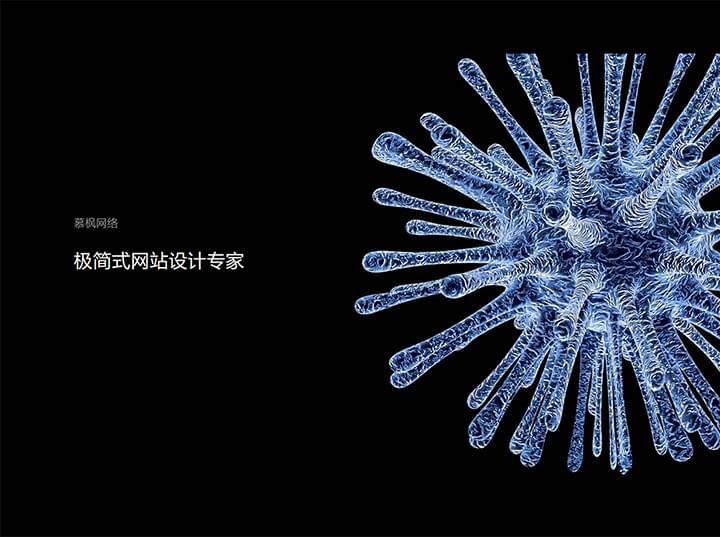 黑色科技感企业高端生物 制药网站制作