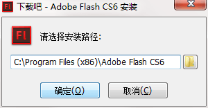 flash cs6绿色版下载