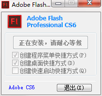 flash cs6下载