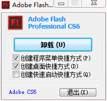 flash cs6安装步骤