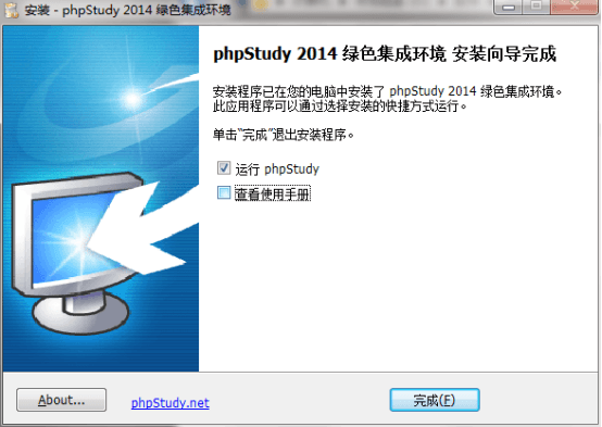 phpStudy 2014 软件集成