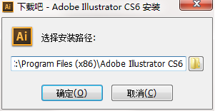 Adobe Illustrator CS6安装步骤