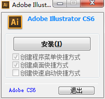 Adobe Illustrator CS6绿色版
