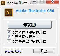 Adobe Illustrator CS6安装步骤