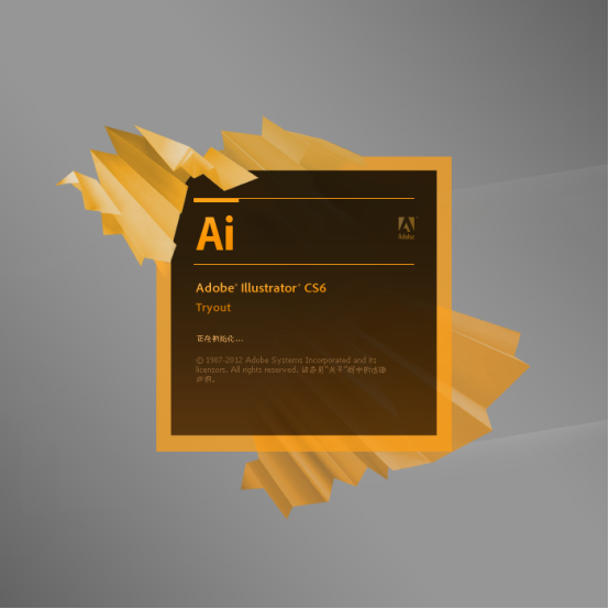 Adobe Illustrator CS6安装教程