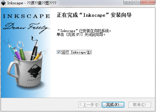 Inkscape 安装指南1575.png