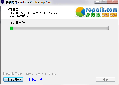 Adobe Photoshop CS6 安装教程一