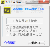 Adobe Fireworks CS6安装步骤教程