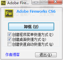 Adobe Fireworks CS6 32位和64位绿色版