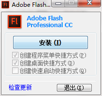 Adobe Flash Professional CC 64破解版