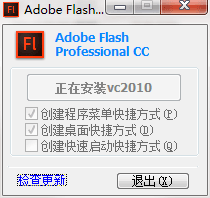 Adobe Flash Professional CC 64安装包