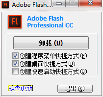 flash cc破解版下载