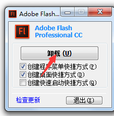 flash cc破解版免费下载,flash cc绿色版