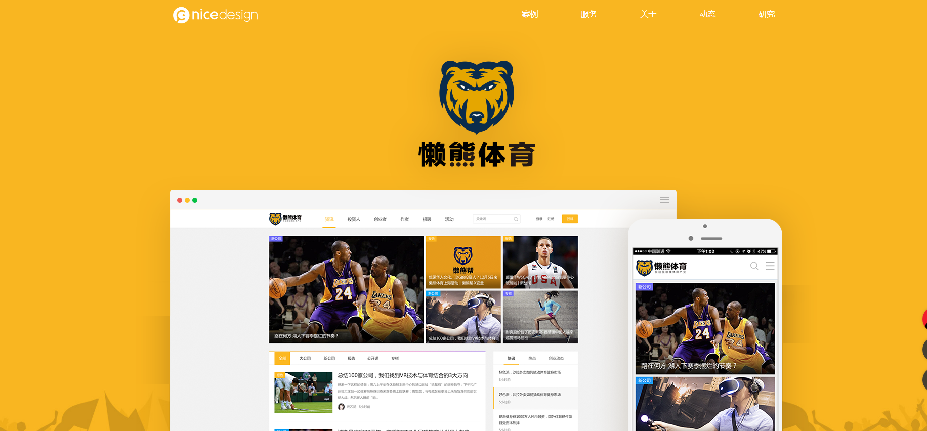 北京企业网站设计